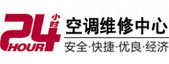 池州市空调上门服务