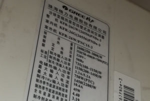 池州市格力空调维修电话是多少